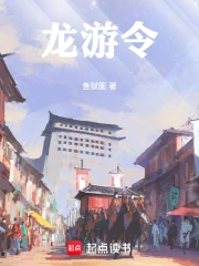 龙游令